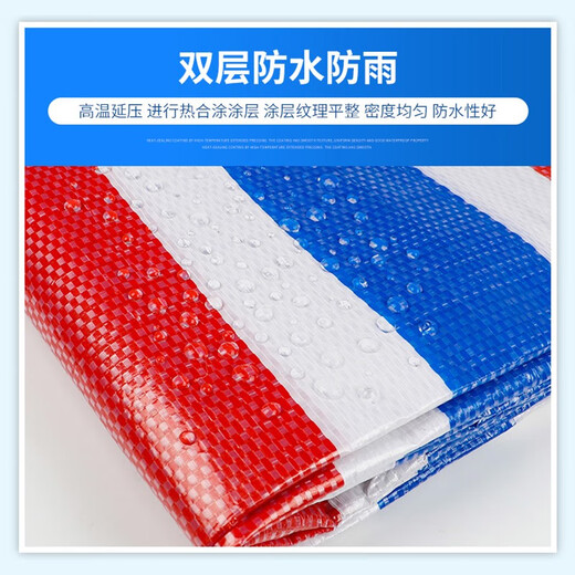 源兴（YUANXING）彩条布三色塑料布 户外加厚防雨布工地防潮雨棚布防晒遮阳防水布防尘网 2米宽5米长