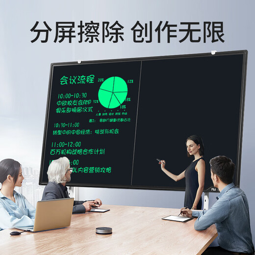 PBJ超大高亮100/80/70/60英寸电子黑板大屏幕液晶画板办公家用直播教学分屏删除手写板培训白板可移动 80英寸星耀黑【BG分屏高亮款】+2支笔+充电线