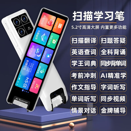 La machine Huawei convient à la numérisation de la machine de lecture à stylo pour traduire l'anglais pour le scan intelligent multifonctionnel universel du collège et du lycée. Version hors ligne haut de gamme de 3,69 pouces gris fer, sujet général