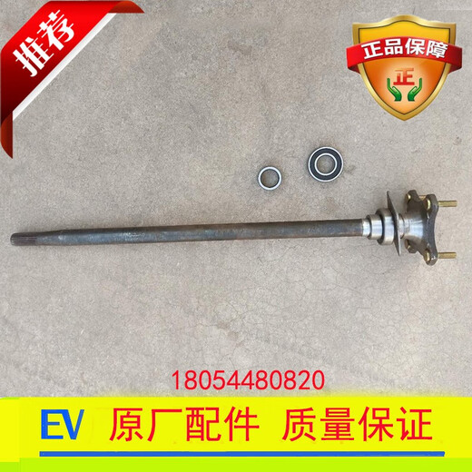 
Tongrubi Reading D80S50 Bidevon V7 Baolu Dajiayuan Lingzu Electric Vehicle Rear Axle Half-axle Oil Seal Assembly New half-axle total length 695 mm (with bearing partition