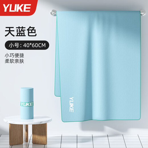 Yuke quick-drying bath towel, swimming absorbent and non-shedding, men's and women's fitness and sports adult beach new portable hot spring towel sky blue [40*60cm] *