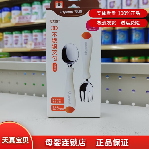 Shixi 3D stainless steel fork and spoon baby spoon children learn to eat and train baby fork to eat independently Shixi 3D stainless steel fork and spoon (walnut brown)