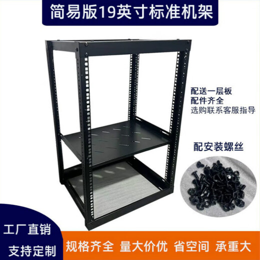 DIY simple open 9U12U18U network cabinet microphone cabinet flight box power amplifier audio KTV equipment rack 10U high 451MM (standard with one shelf) 34x51x0cm