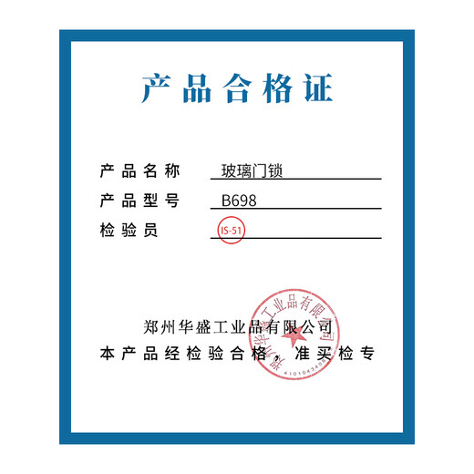 锐优力 玻璃门锁 B698 标配/个
