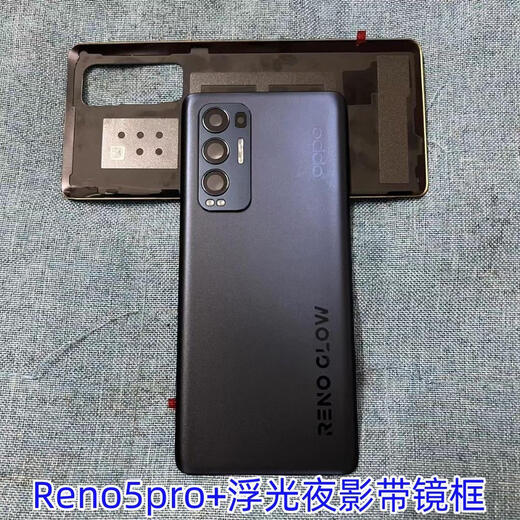 OPPOReno5pro original disassembly back cover Reno5k pure original mobile phone + glass cover 6 back shell 7 batteries Reno5pro + Galaxy into the dream with frame original film