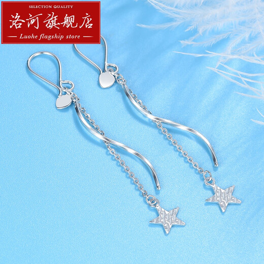 Luohe Pt950 platinum earrings female star platinum ear wire PT99 platinum gold earrings earrings earrings earrings earrings Chinese Valentine's Day platinum PT950 ear wire pair A type about 2.22 grams + certificate