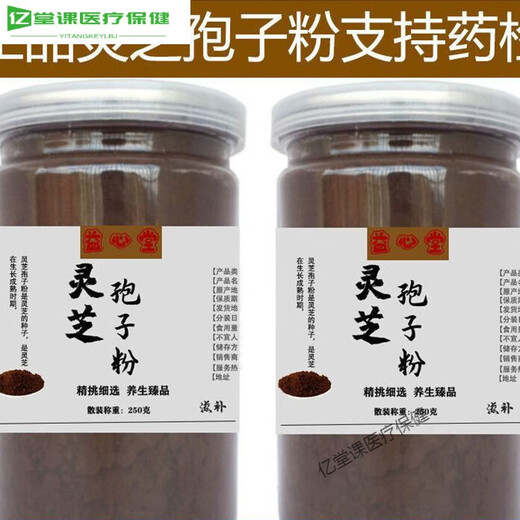 北京同仁堂灵芝孢子粉头道破壁灵芝粉孢子粉正宗孢子油500克100克内廷上 灵芝孢子粉买二送二共1000g