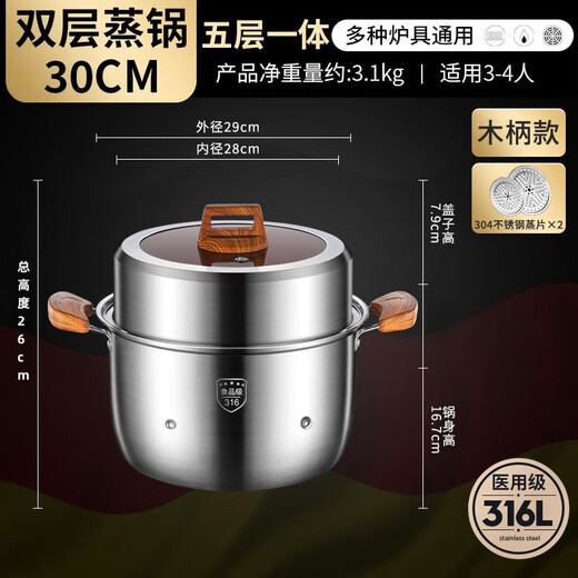 MPPMCKL不锈钢加厚蒸锅防烫二三四层大号蒸笼屉汤锅 1锅+2蒸片+2蒸格 4层 0c 12240cm