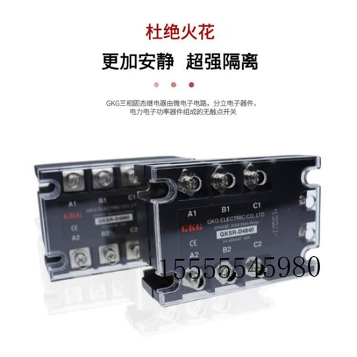 GKG三相固态继电器GKSR-D4810/25/40/60/80/100/120直流控交流SSR GKRS-D4840 40A
