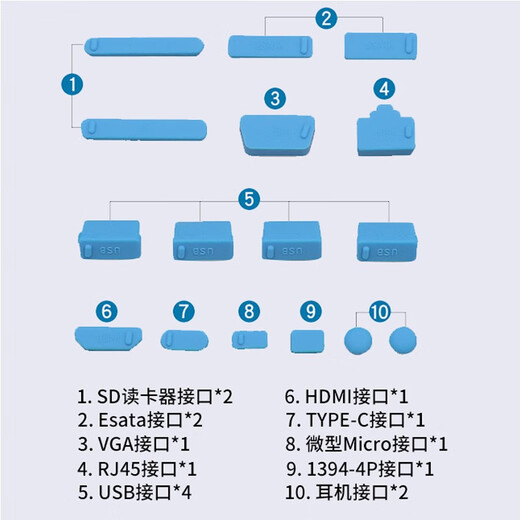 恒瑞斯通台式机箱电脑主板防尘塞笔记本usb套装通用HDMI高清接口保护胶塞 白色1个