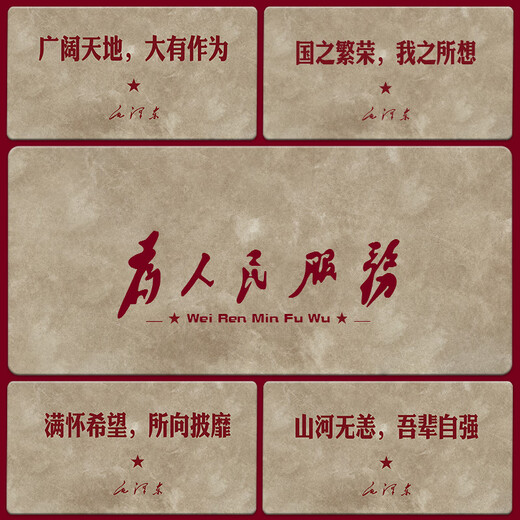 
Other Chinese style mouse pads large size patriotic inspirational mouse pads super large learning office keyboard pad retro text bf-1105 full of hope 300x250mm2mm