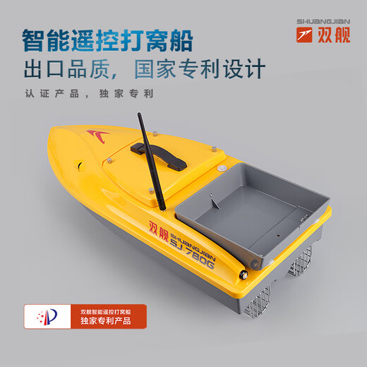 双牌双舰12V智能打窝船遥控船船GPS定位自动返航水深水温探鱼器 双舰12V普通款打窝船(30A电池)