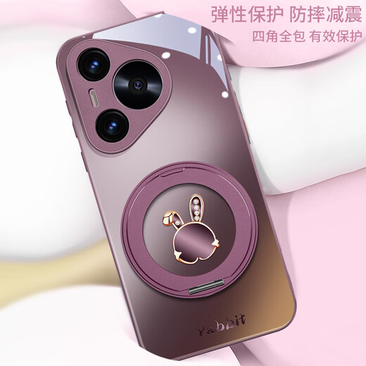 思唯创适用华为pura80pro手机壳新款pura70手机保护套梅子色兔子女款磁吸支架全包防摔保护壳超薄 【梅子色兔子】强磁吸附+360°旋转支架+挂绳 华为Pura70Pro