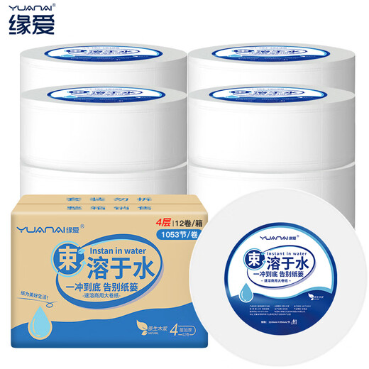 Yuanai Commercial large roll paper 4 layers 700g * 12 rolls of large roll paper hotel mall toilet paper toilet paper thickened whole box sales