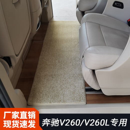 Bozi es adecuado para Mercedes-Benz V260L Mid-Row Carpet Foot Mat Business Car Modificaciones de 7 plazas totalmente rodeadas Four Seasons Universal Universal de tres filas 12040 (color de observación)