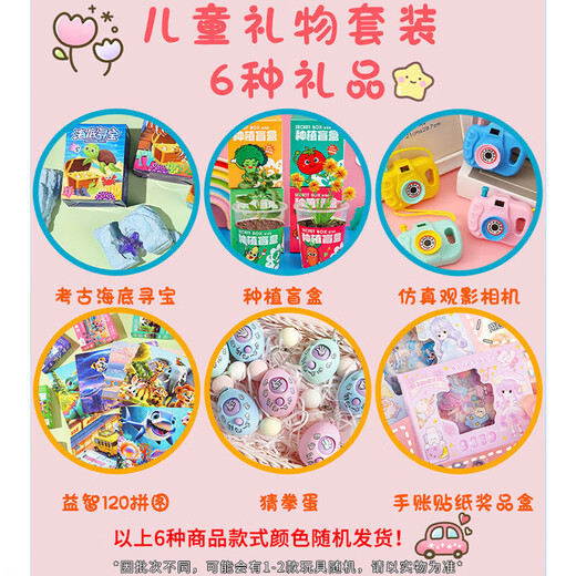
Xubeile Kindergarten Children's Birthday Souvenir Primary School Students' Opening Festival Gifts for the Whole Class Sharing Practical Award Gifts Return Gifts