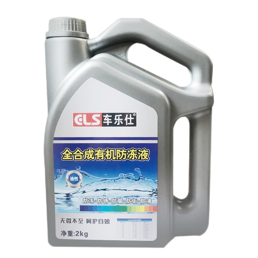 Chelux original factory suitable for Changan special antifreeze coolant for all seasons 2kg -45 red Changan CS75 antifreeze