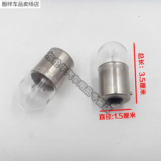 
Philips 12V (24V) 12814 R10W 12821 R5W 13821 24V R5W 1