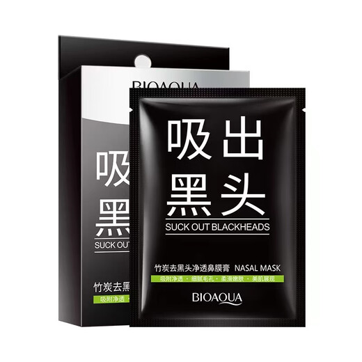 
Yu Yao Suction Blackhead Powder Puff Acne Head Paste Student Nose Head Blackhead Bamboo Charcoal Nose Mask Paste T-zone Nursing Pull-up EREZ-Nose Nose Cut-up 5 Tablets