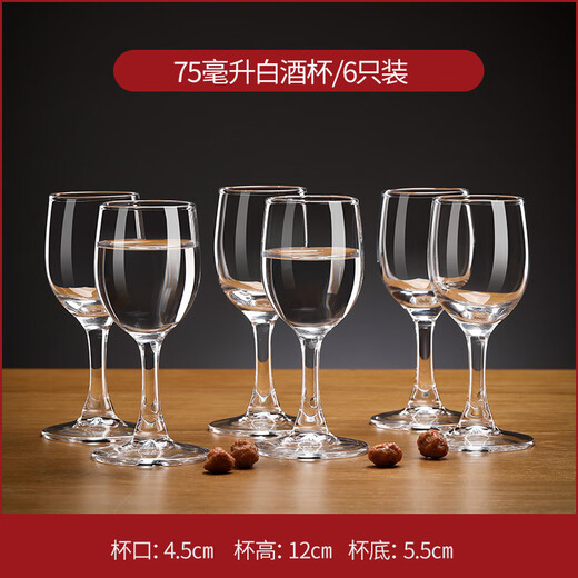 NOTICS white wine glass home high-footed glass wine glass set large one-cup 1.5 two-cup strong wine cup 6-piece set 6-piece/high-footed white wine cup