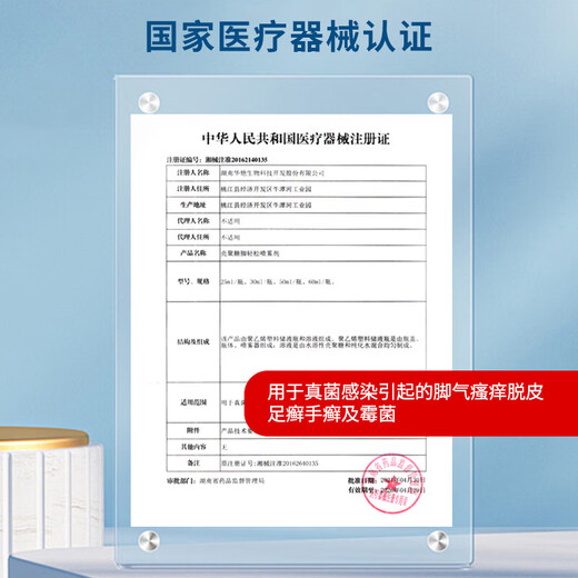 Fujiku Pharmaceutical Athlete's Foot Spray Anti-itching Peeling Rotten Feet Fungal Infection Foot Odor Spray Feet Sweating Foam Deodorizing Itching 60ml