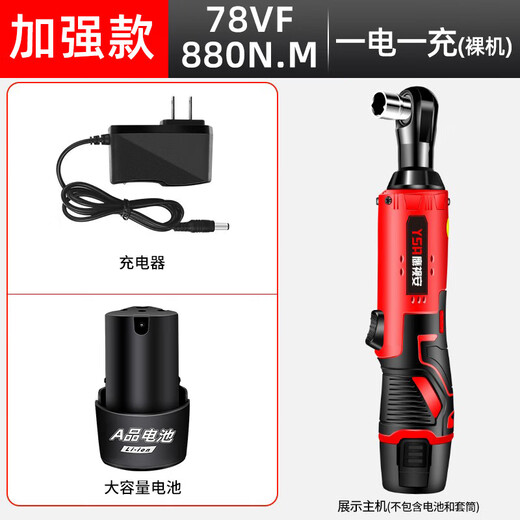 电动棘轮扳手桁架充电式90度直角角向扳手快速舞台桁架神器 1098N / 138VF高配款【一电一充