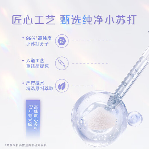 高露洁（Colgate）小苏打牙膏美白亮白牙齿牙黄牙渍含氟防蛀成人清新口气 【小苏打】90%人选择 120g*3支