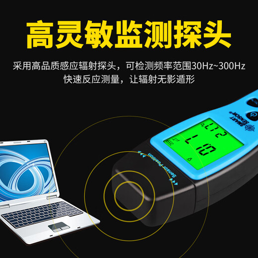 希玛AS1392 辐射检测仪 高精度家用孕妇测试仪 电磁辐射测量仪 AS1392