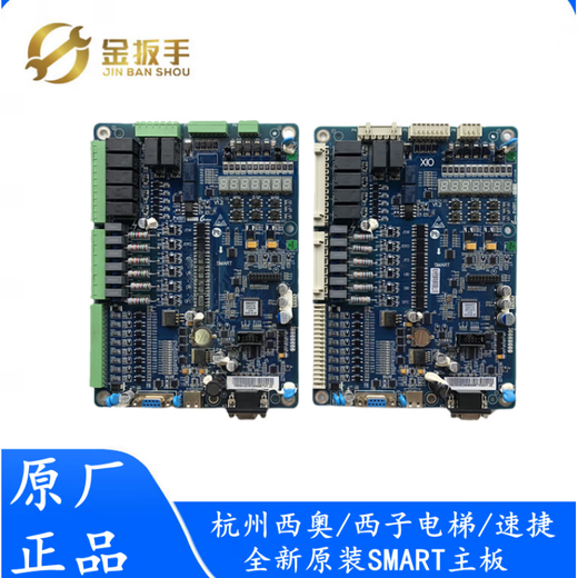 Hangzhou Xio/Sujie/Xizi Technology elevator accessories original new integrated control cabinet SMART elevator technology motherboard