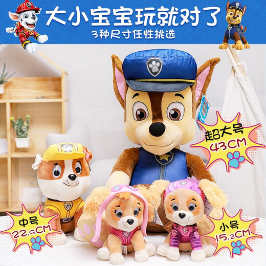 Wangwang Team hat großartige Beiträge (Pfoten Patrouille) Plüschpuppenjungen und Mädchen Chinesischer Valentinstag Geschenkspielzeug klassischer Stil Tiantian Puppe mittelgroß 22,9 cm