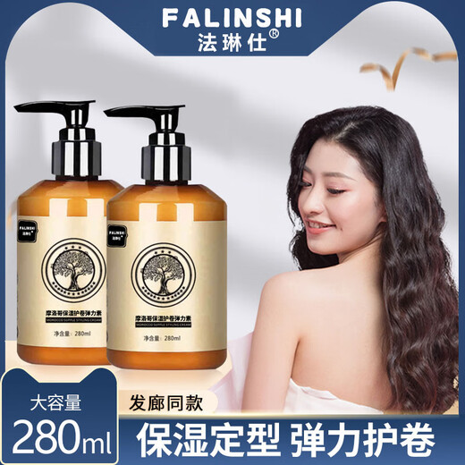 Farinshi buy one get one free elastomeric product for curly and permed hair, rich Q-elastic hair care, moisturizing and styling z buy one get one free 2 bottles of elastin (family size)