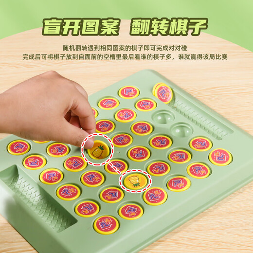 百里霜翻翻棋对对碰翻转儿童桌游玩具双人对战消消乐玩具生日礼物