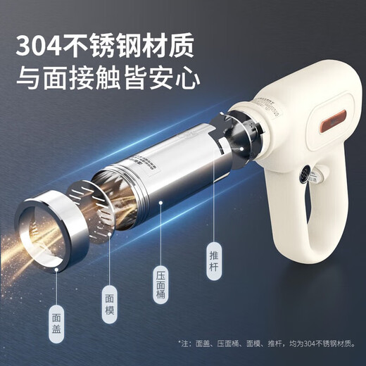 利仁面条机家庭用电动压面机手持面条机自动面条枪饸络机小型电动自动不锈钢压面条机压面枪灌香肠神器 【豪华款】15秒制面+电量显示+8种模具