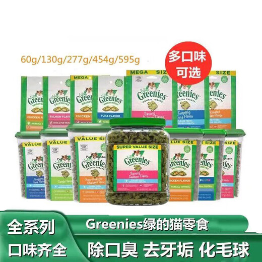 ISHTAR猫磨牙饼夹心酥猫零食60g洁齿猫牙齿饼干6个月以 夹心酥 化毛鸡肉130g