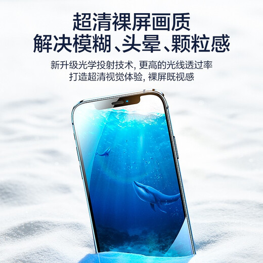 闪魔 适用苹果12钢化膜iPhone12promax手机膜12pro高清抗指纹防爆防摔无边保护贴膜 【25°防窥膜】1片装+神器 苹果12ProMax