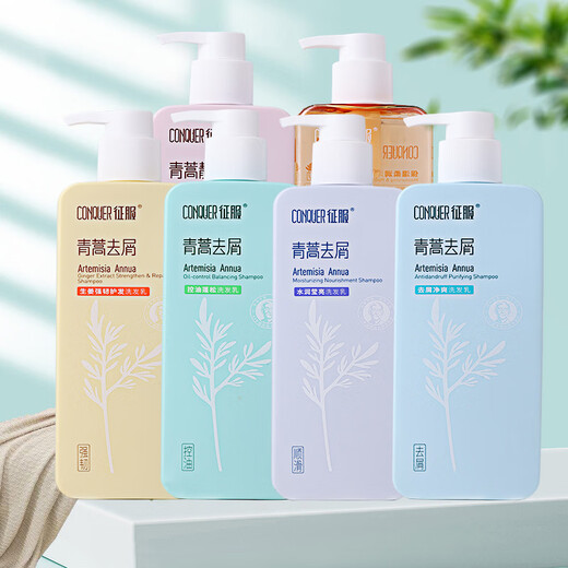 
Conquer the conquer shampoo Artemisia annua anti-dandruff ginger hair care shampoo oil control fluffy strong and soft repair fluffy students Ginger strong shampoo [for hair loss crowds] Conquer 728mL (order and give trial package)