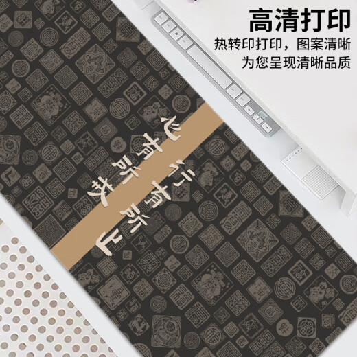 汝沁莲古风文字新中式鼠标垫超大号男女生宿舍桌工位办公电脑书桌垫子 12164急则有失 900mm*400mm*4mm