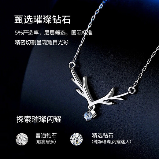 China Gold (CHINA GOLD) Diamond Platinum Necklace for Women Platinum One Deer Has You Pendant Birthday Gift for Girlfriend and Wife Wedding Anniversary Practical Engraving-Platinum One Deer Has You Diamond Necklace
