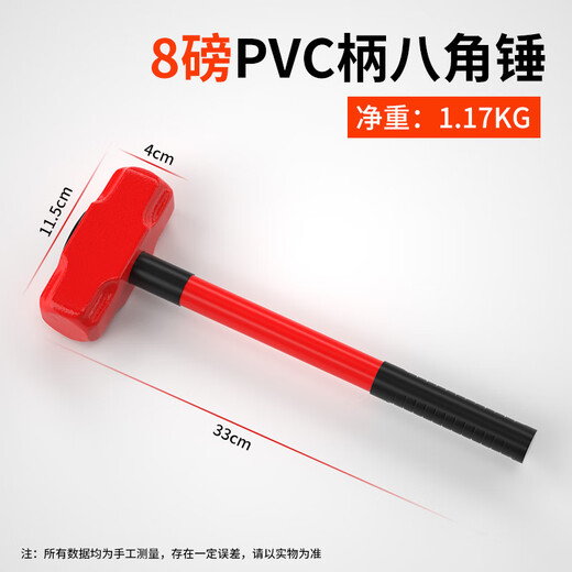 Octagonal hammer construction site hammer tool solid conjoined wall smashing hammer heavy-duty hand hammer one-piece wall demolition hammer 8-pound PVC handle octagonal hammer