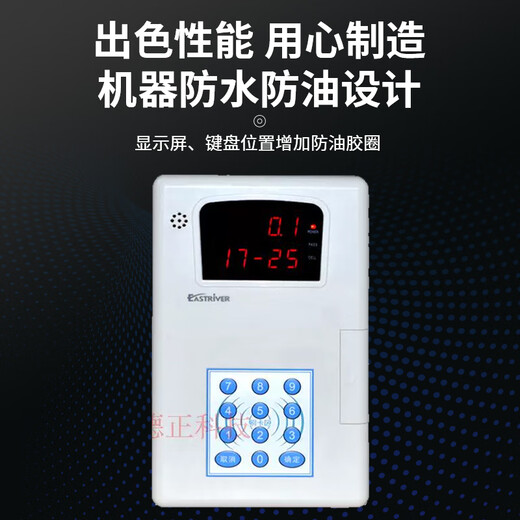 Yishili ER-698C Máquina de consumo (485 Comunicación) ER-698CTY Network Consumer Machine Canteen Machine de venta de comidas ER-698CTY Versión de voz