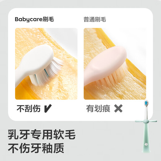 babycare牙刷 儿童牙刷成长牙具2-6岁 软毛牙刷含氟刷头口腔清洁 洛克黄