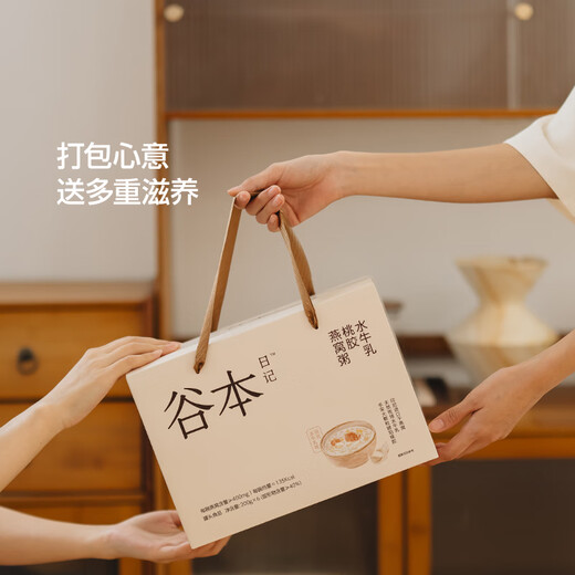 谷本日记即食燕窝粥礼盒即食早餐粥速食粥滋补品营养品送妈妈的礼物 【200g*6碗】巴西莓莓桃胶燕窝粥