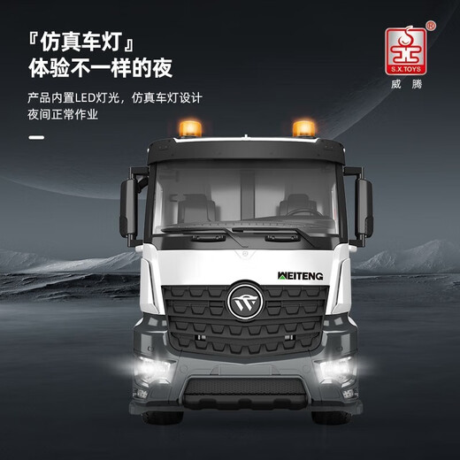 Shengxiong (S.X.TOYS) oversized remote control dump truck toy boy engineering vehicle model electric dump truck big truck children's car toy remote control dump truck