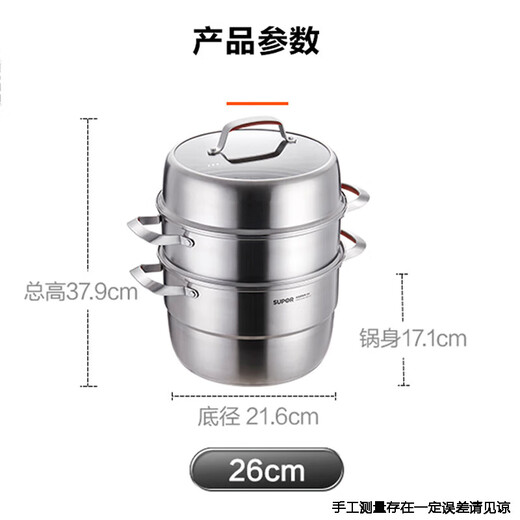 SUPOR 26cm steamer three-layer stainless steel double bottom 304 series all-steel pot body large capacity steamer SZ26E7