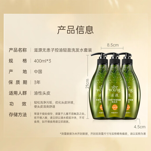 SEEYOUNG (Seeyoung) without a child shampoo oil control light shampoo light shampoo without silicon oil without silicon oil men and women refreshing fluffy shampoo 400ml*3