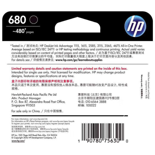 HP惠普680原装墨盒1115 1118 2135 2138 2675 2676 2677 2678打印机 惠普原装黑色/480页