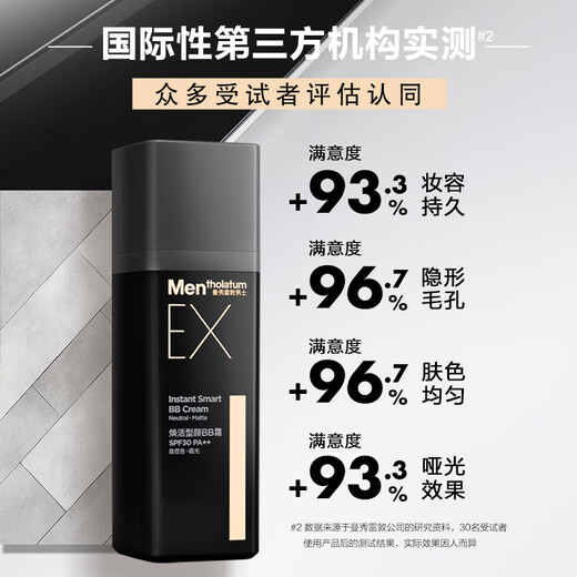 Manshu Leidun Men's Non-Facial Cream Sunscreen SPF30 Liquid Foundation 30g Matte Small Black Brick Lotion Skin Care Products Men