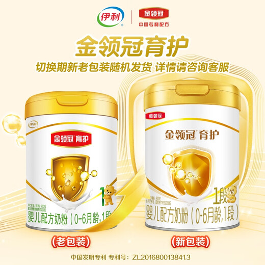 Yili Jinling Guanyushu 5 times DHA good brain power infant milk powder 1 stage (0-6 months) 900g