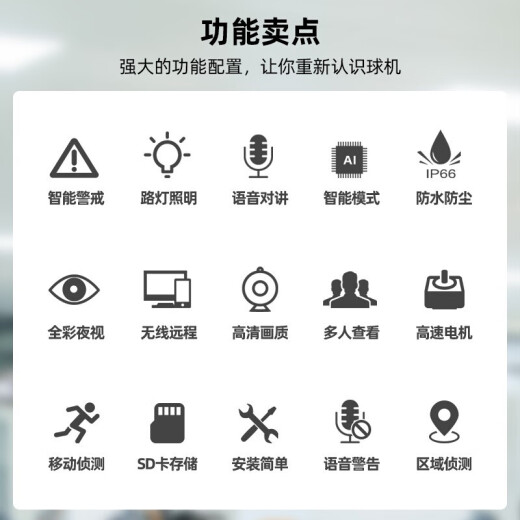 乔安500万高清摄像头家用室外防水监控器360度无死角带夜视全景旋转球机户外球机网络wifi