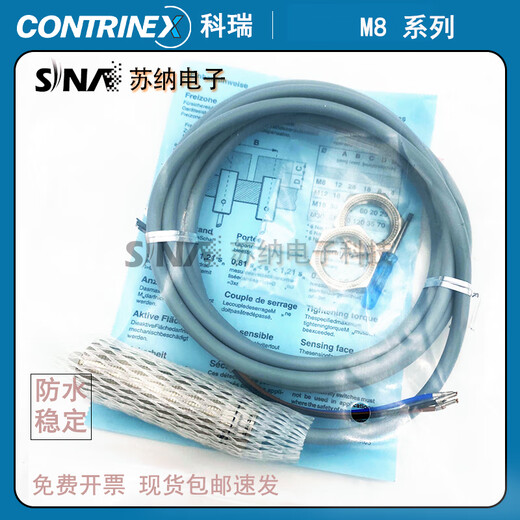 Kerui photoelectric switch PH-Q23-A1-030 A3 010 / LTK-1180-301 303 101 PT-Q23-A1-030